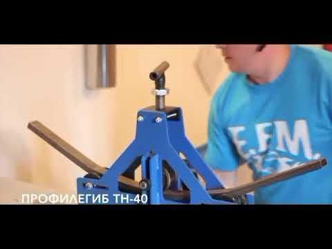 Ручний профілегіб ТН-60 Тип приводу Ручний Макс. перетин труби 60 мм